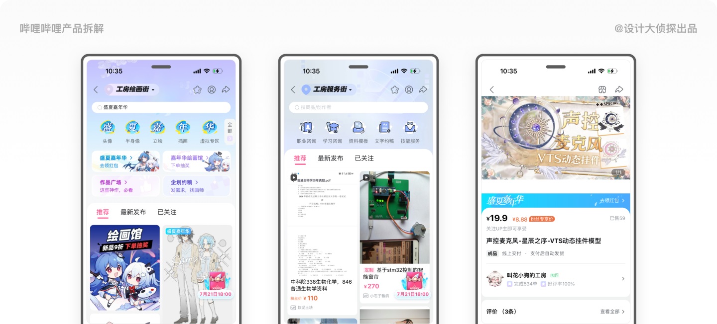 1.4万字产品拆解！3.15亿Z时代用户为何热爱哔哩哔哩？