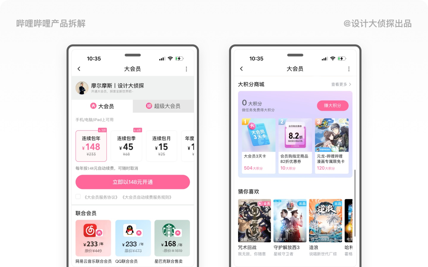 1.4万字产品拆解！3.15亿Z时代用户为何热爱哔哩哔哩？