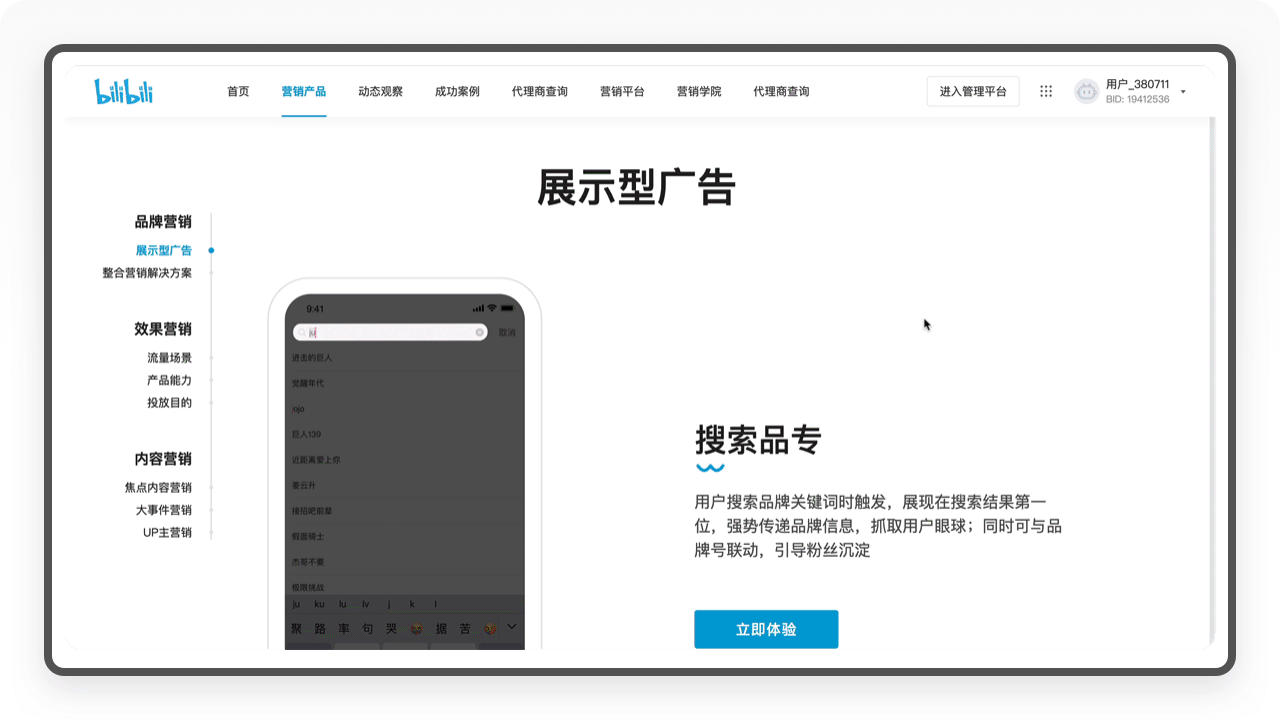 1.4万字产品拆解！3.15亿Z时代用户为何热爱哔哩哔哩？