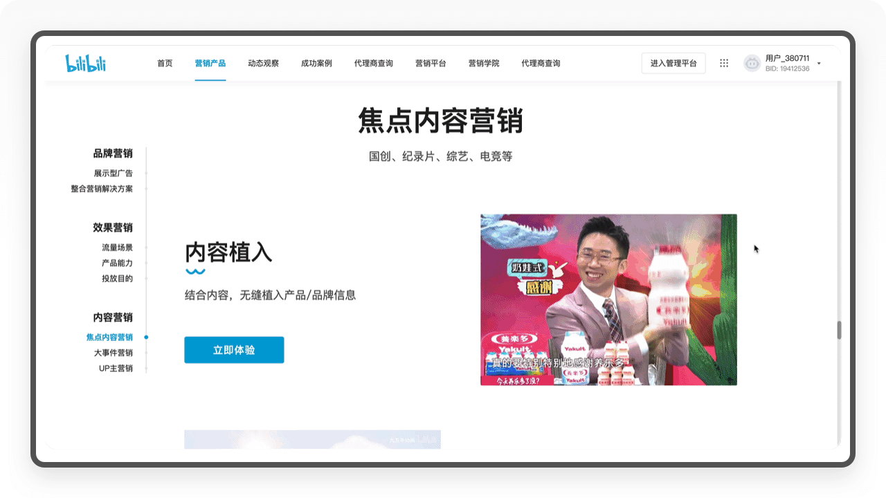 1.4万字产品拆解！3.15亿Z时代用户为何热爱哔哩哔哩？