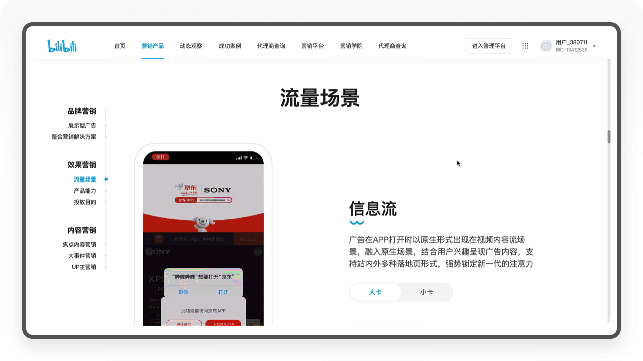 1.4万字产品拆解！3.15亿Z时代用户为何热爱哔哩哔哩？
