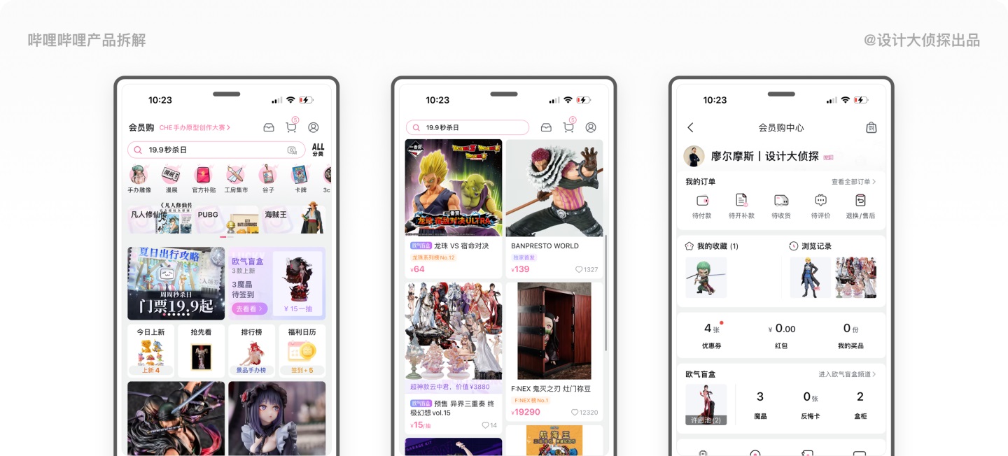 1.4万字产品拆解！3.15亿Z时代用户为何热爱哔哩哔哩？