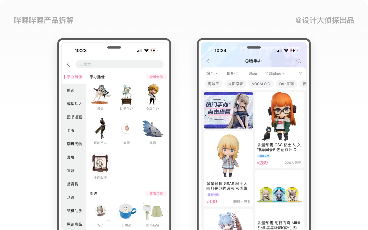 1.4万字产品拆解！3.15亿Z时代用户为何热爱哔哩哔哩？