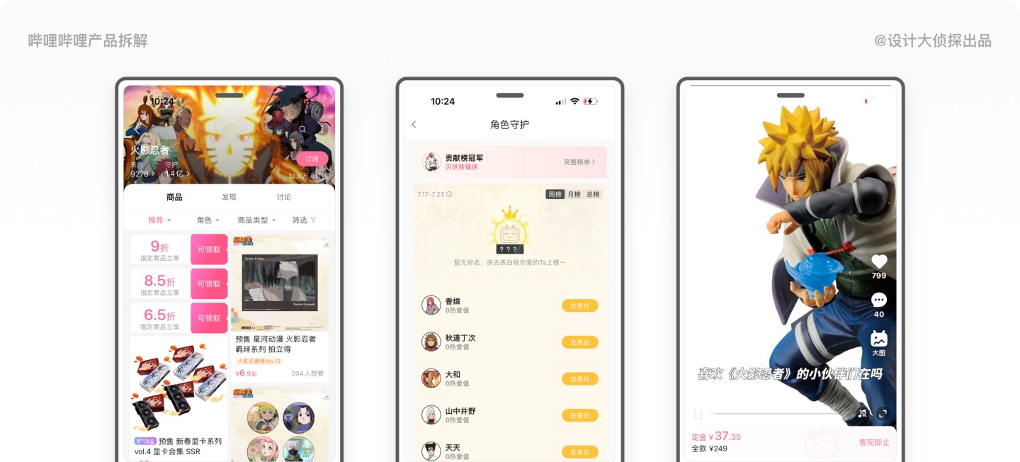 1.4万字产品拆解！3.15亿Z时代用户为何热爱哔哩哔哩？