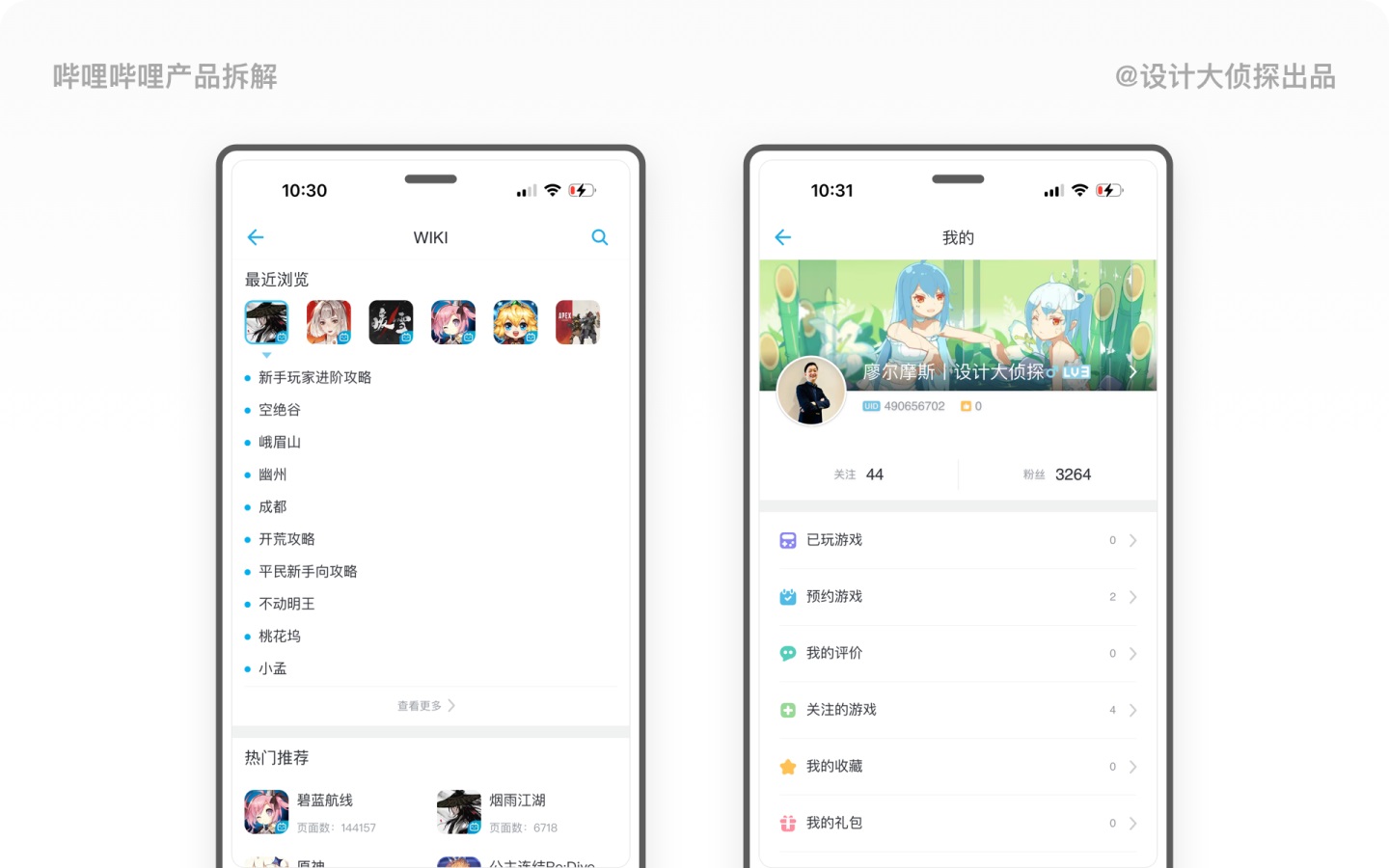1.4万字产品拆解！3.15亿Z时代用户为何热爱哔哩哔哩？