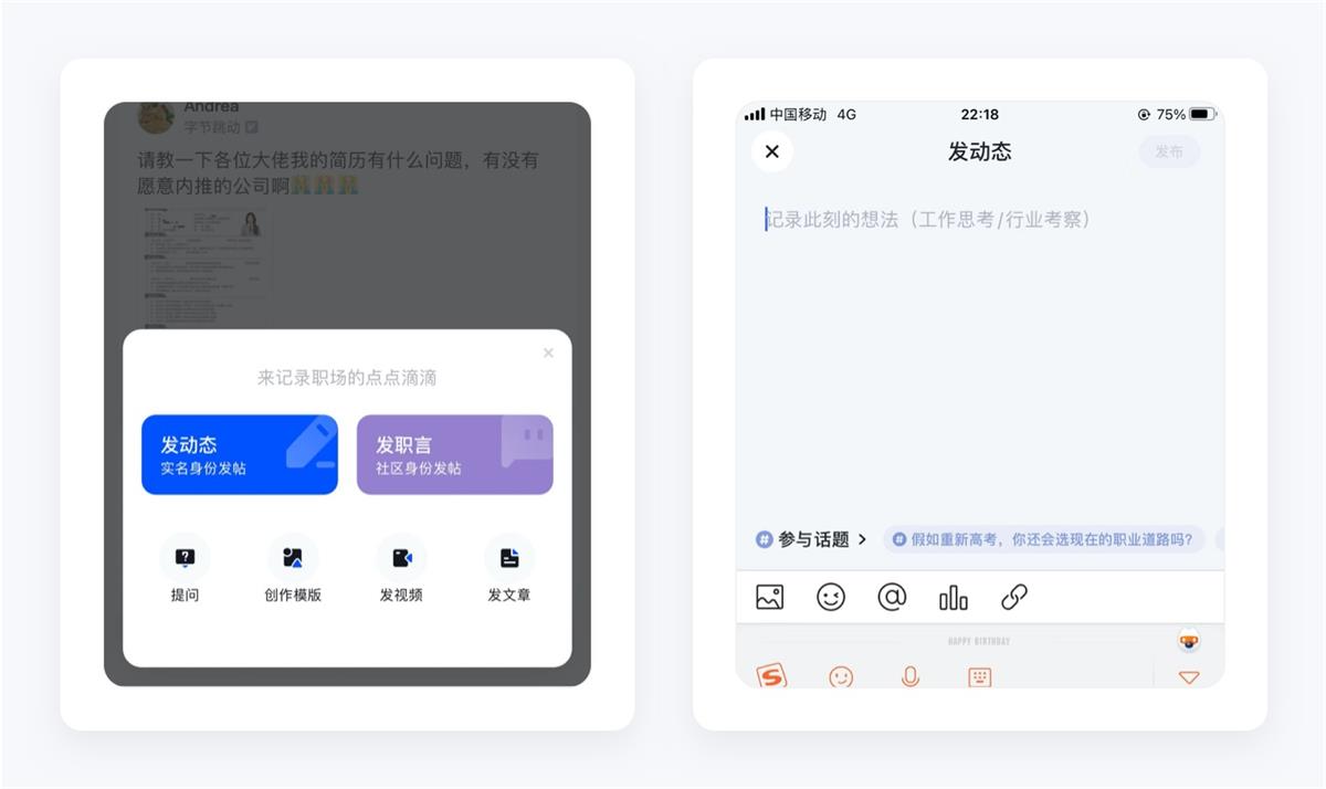 万字产品拆解！脉脉产品设计全方位深度解析