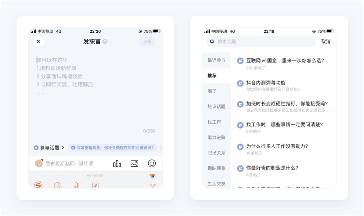 万字产品拆解！脉脉产品设计全方位深度解析