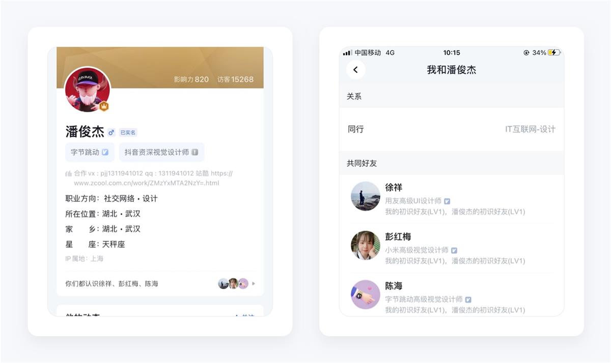 万字产品拆解！脉脉产品设计全方位深度解析