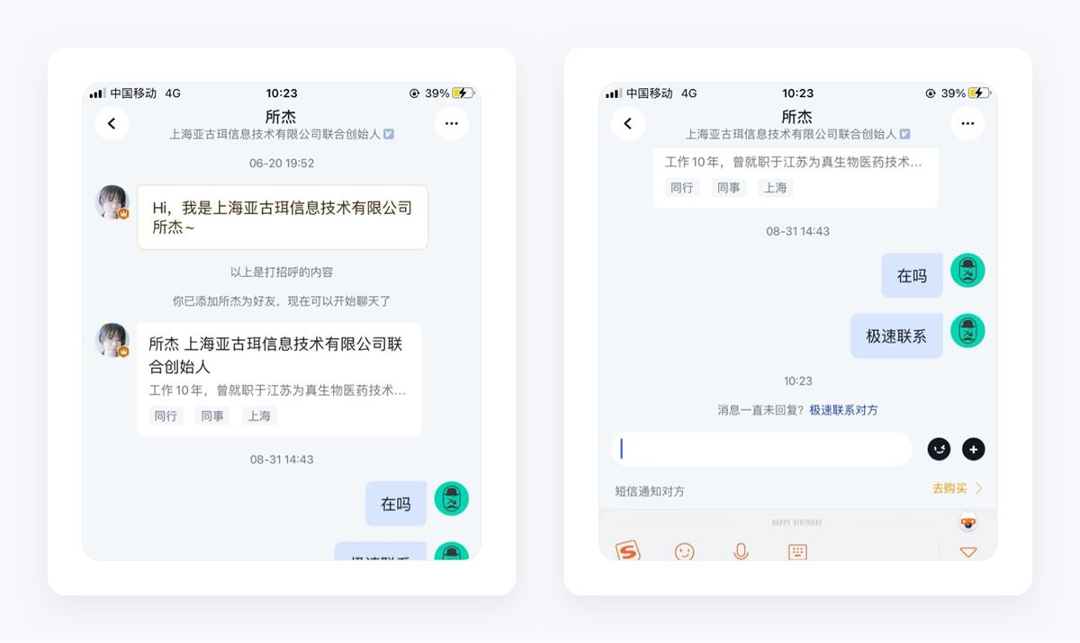 万字产品拆解！脉脉产品设计全方位深度解析