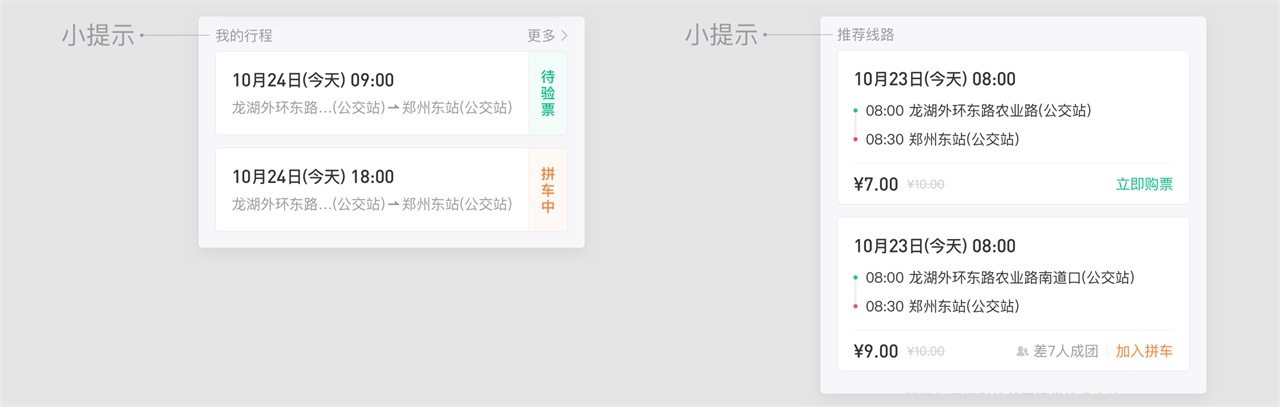 专业的设计流程是怎样的？来看腾讯高级设计师的实战案例全方位复盘！