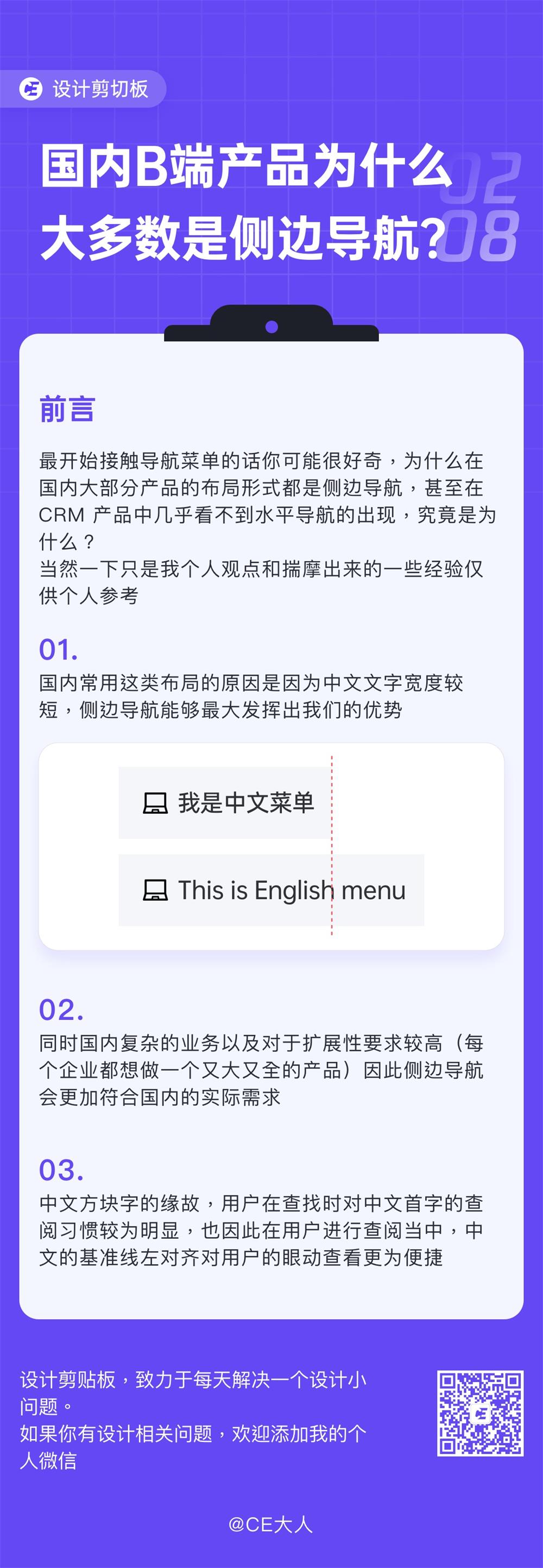 6000 字干货！B端产品的导航菜单设计5步法