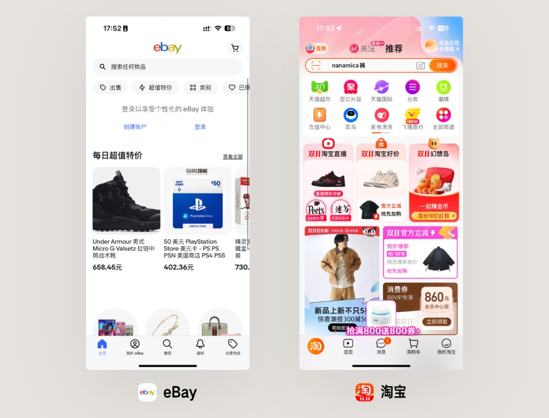 5900字总监级干货！深度分析 C 端设计的发展趋势