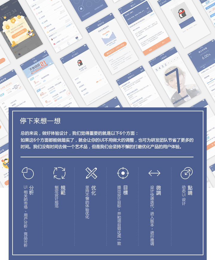 实战经验！从0到1的腾讯微众银行APP项目小结