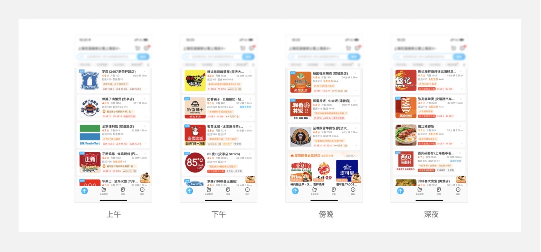5000字干货！四个章节带你快速了解场景化设计