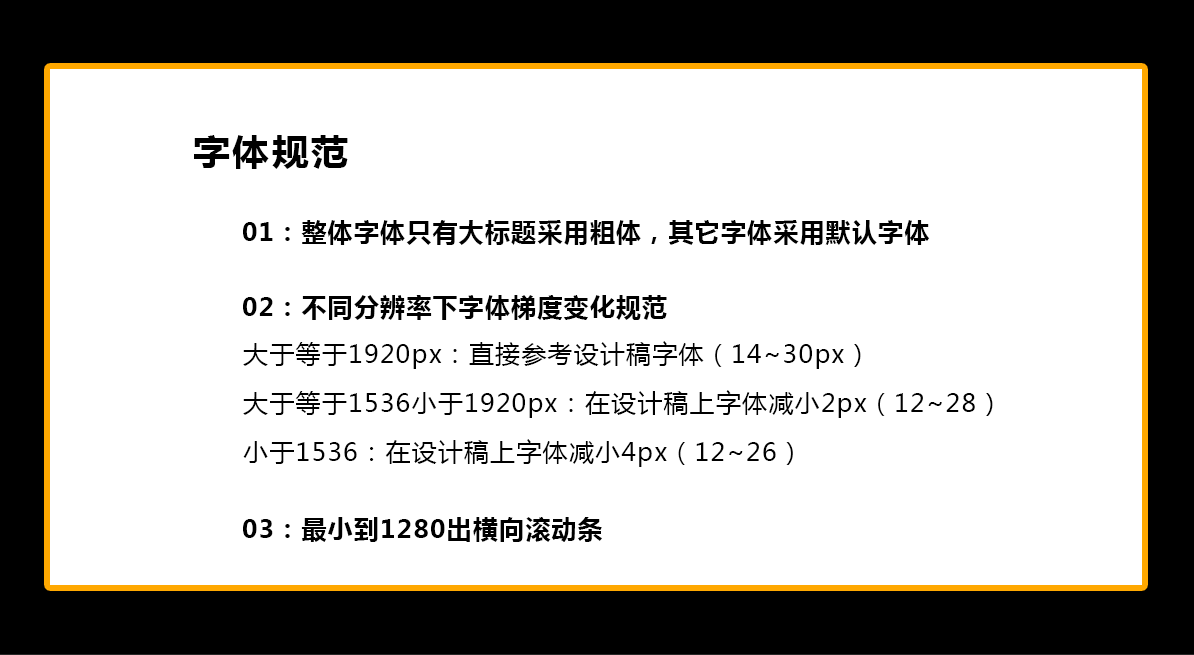 在 B 端真实项目中，我总结了 3 个容易踩坑的点！