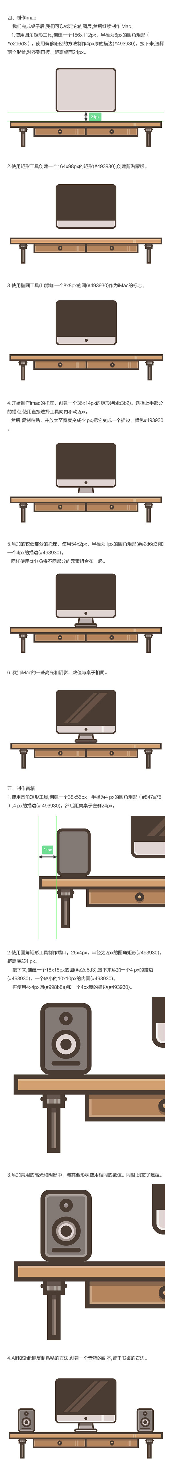 AI基础教程!教你制作整洁的桌面插画