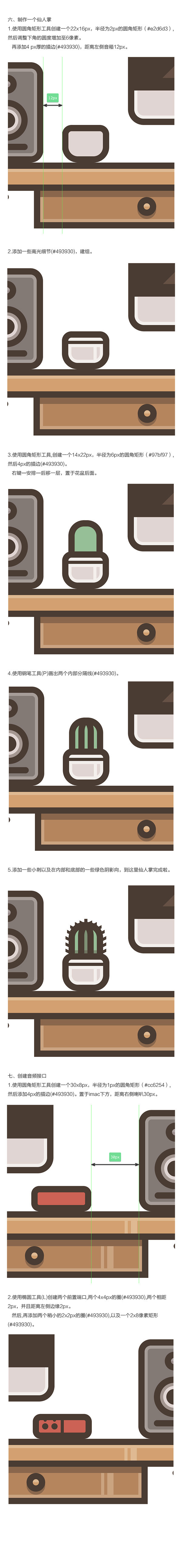 AI基础教程!教你制作整洁的桌面插画