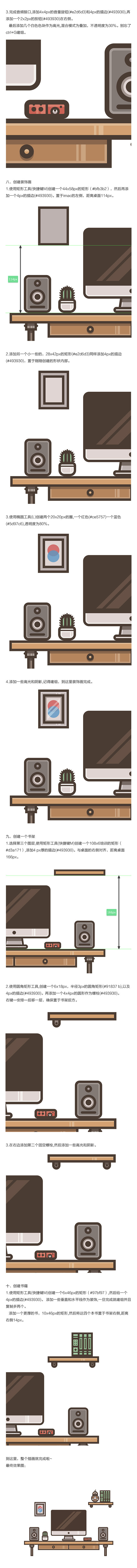 AI基础教程!教你制作整洁的桌面插画
