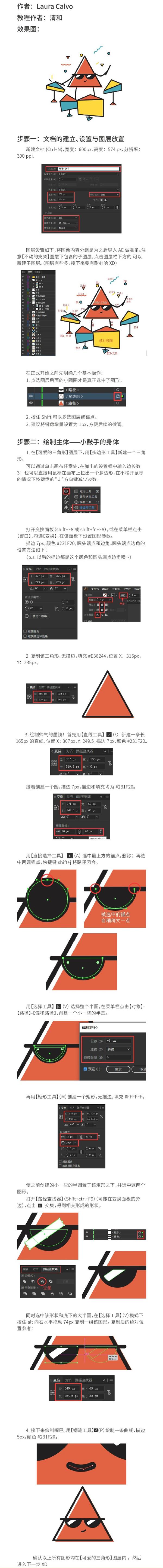 AI+AE教程!教你制作酷酷的动感灵魂小鼓手