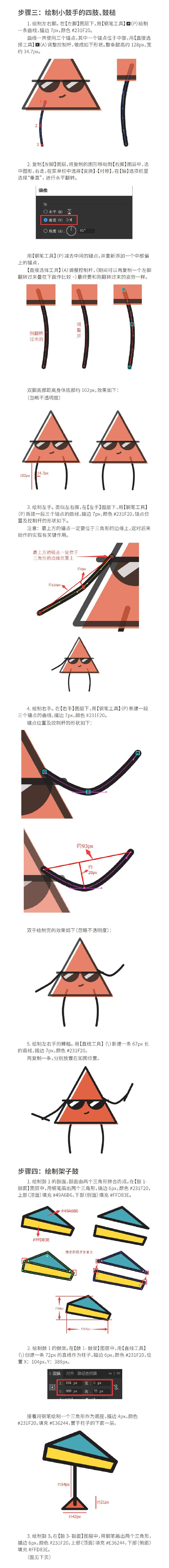 AI+AE教程!教你制作酷酷的动感灵魂小鼓手