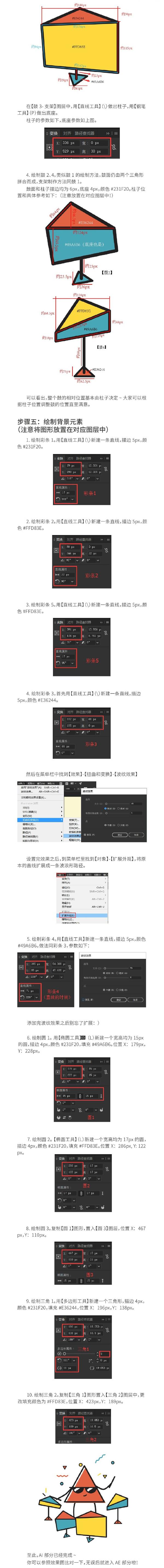 AI+AE教程!教你制作酷酷的动感灵魂小鼓手