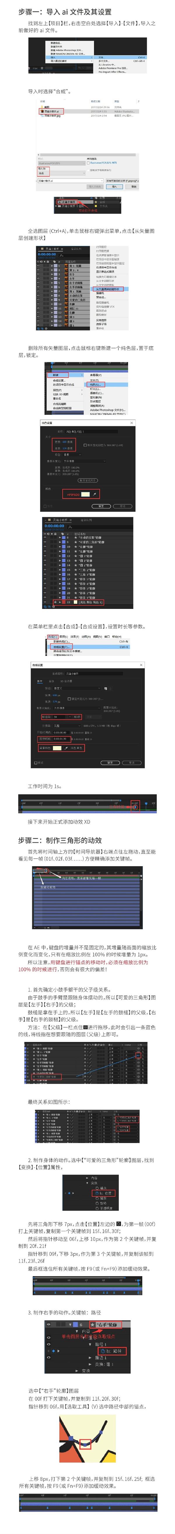 AI+AE教程!教你制作酷酷的动感灵魂小鼓手