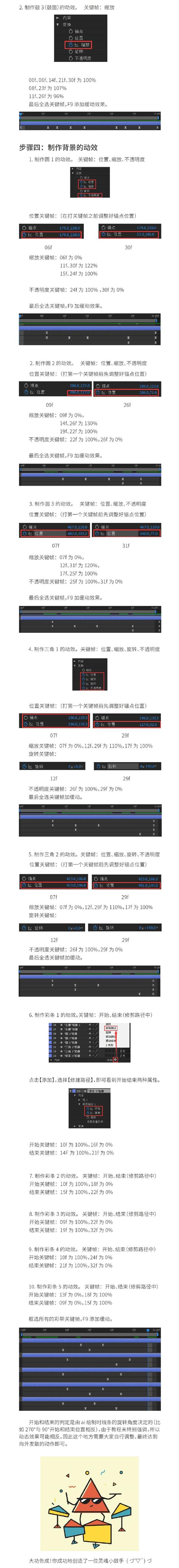 AI+AE教程!教你制作酷酷的动感灵魂小鼓手