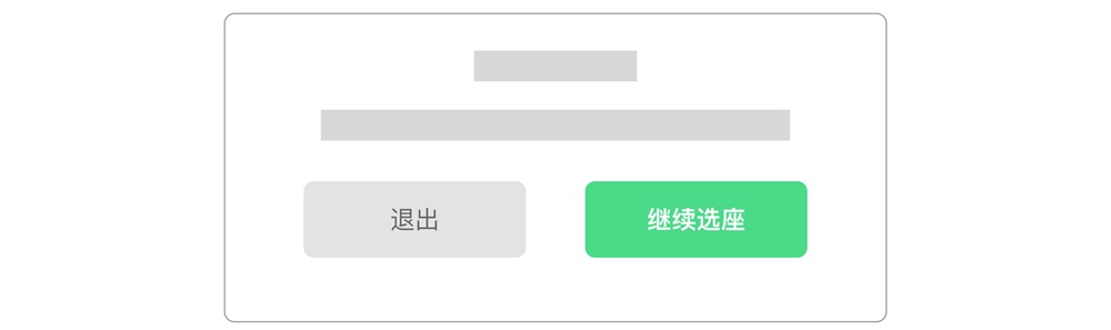 用一篇超全面的文章，帮你掌握「取消按钮」的设计思路！