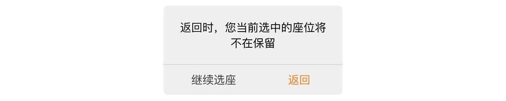用一篇超全面的文章，帮你掌握「取消按钮」的设计思路！