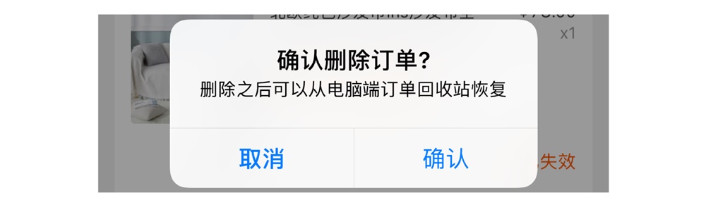 用一篇超全面的文章，帮你掌握「取消按钮」的设计思路！