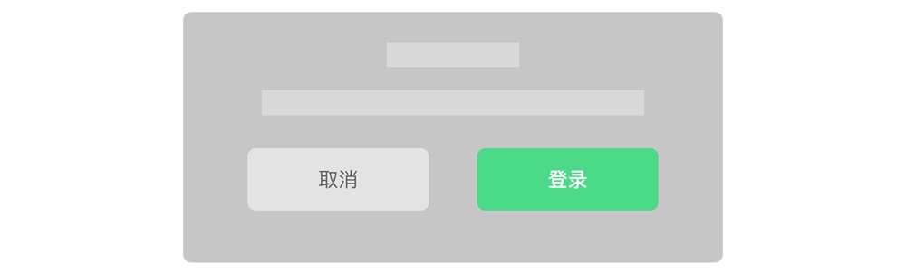 用一篇超全面的文章，帮你掌握「取消按钮」的设计思路！