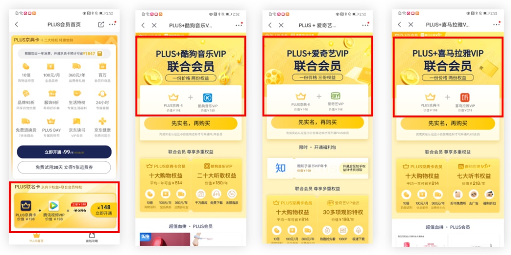 用一篇文章，帮你掌握「产品导流」的知识点