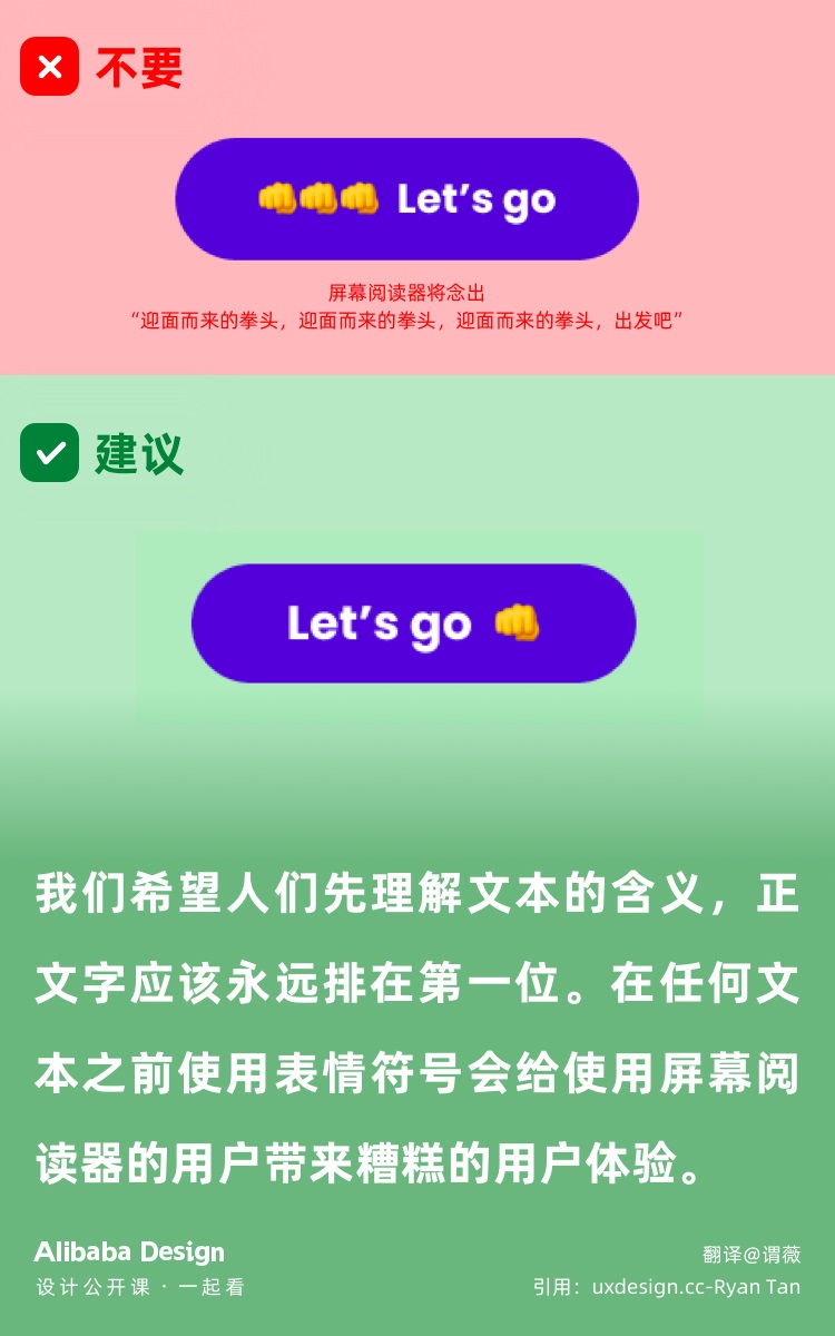产品设计中正确使用emoji？来看阿里设计师的总结！