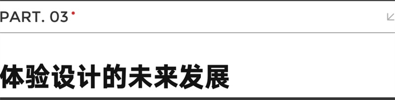 基础全扫盲！用户体验设计的缺陷和局限在哪里？