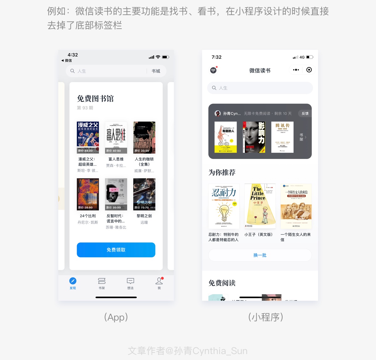 参与多个项目后，我总结了这份可能是网上最全的小程序设计规范