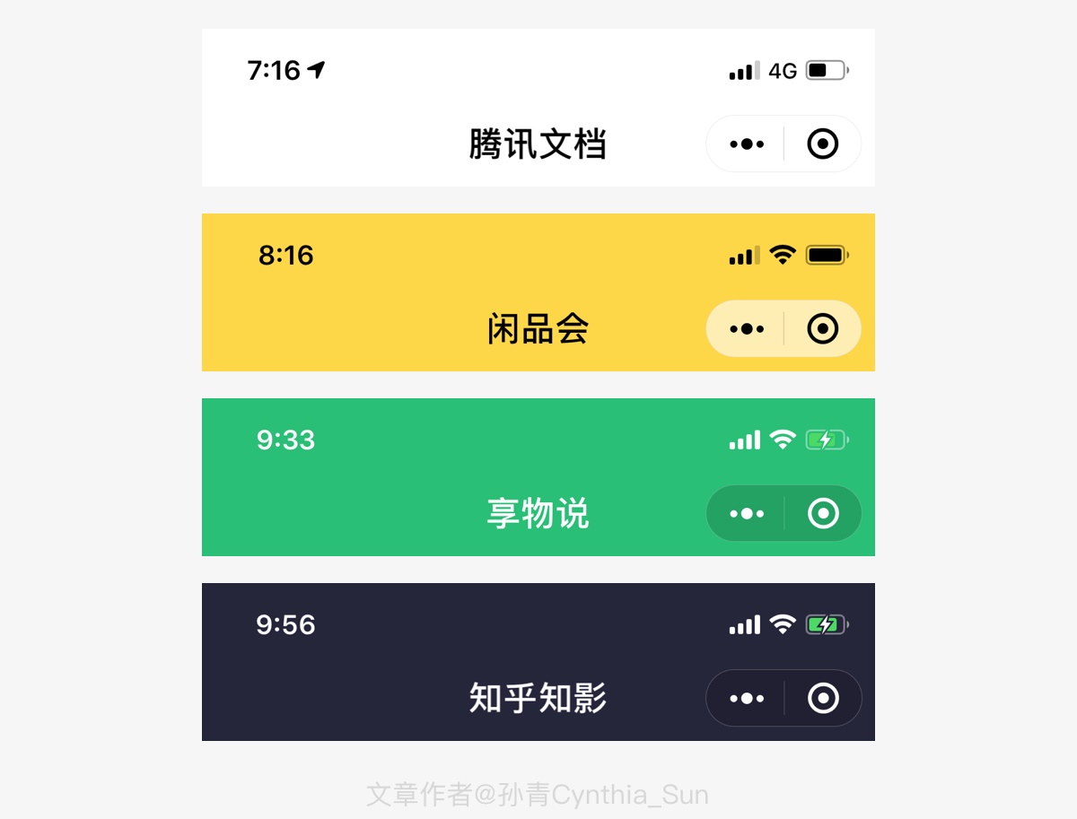 参与多个项目后，我总结了这份可能是网上最全的小程序设计规范