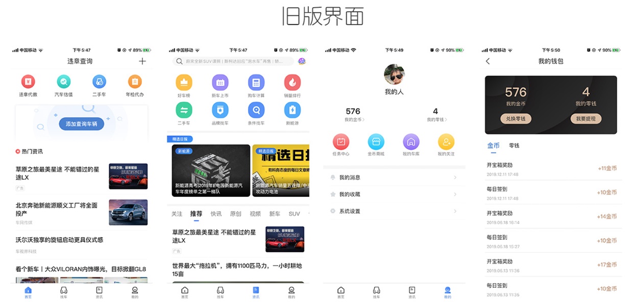 搜狐实战案例！出行类产品该如何做改版设计？