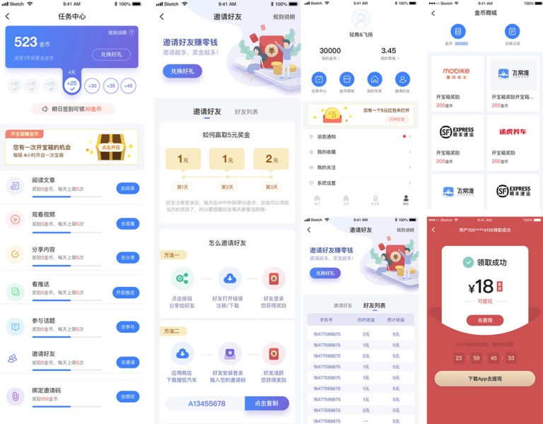 搜狐实战案例！出行类产品该如何做改版设计？