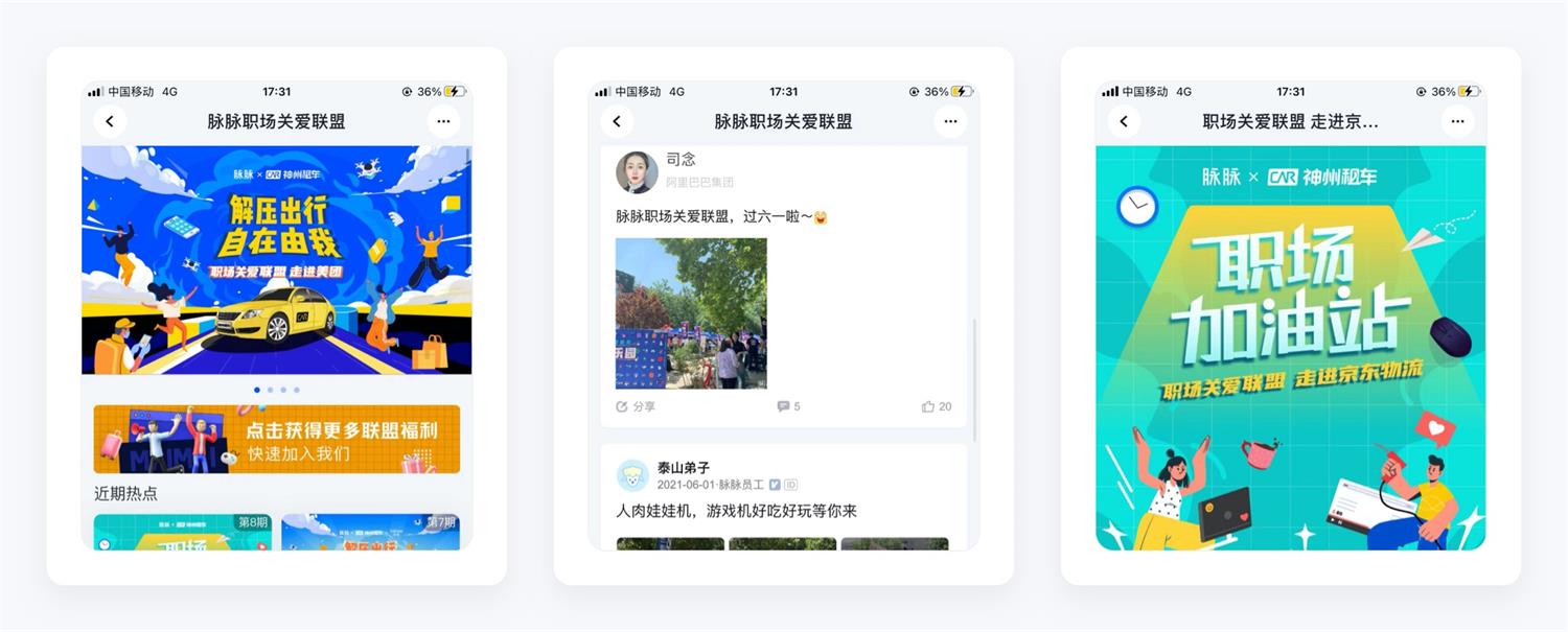 万字产品拆解！脉脉产品设计全方位深度解析