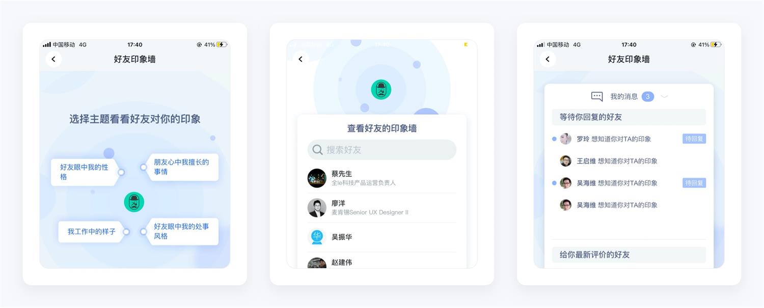 万字产品拆解！脉脉产品设计全方位深度解析