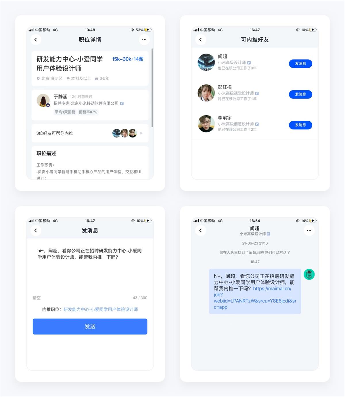 万字产品拆解！脉脉产品设计全方位深度解析