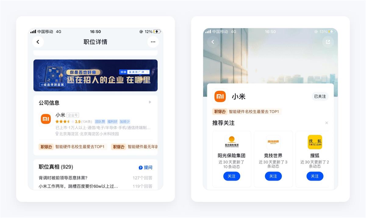 万字产品拆解！脉脉产品设计全方位深度解析