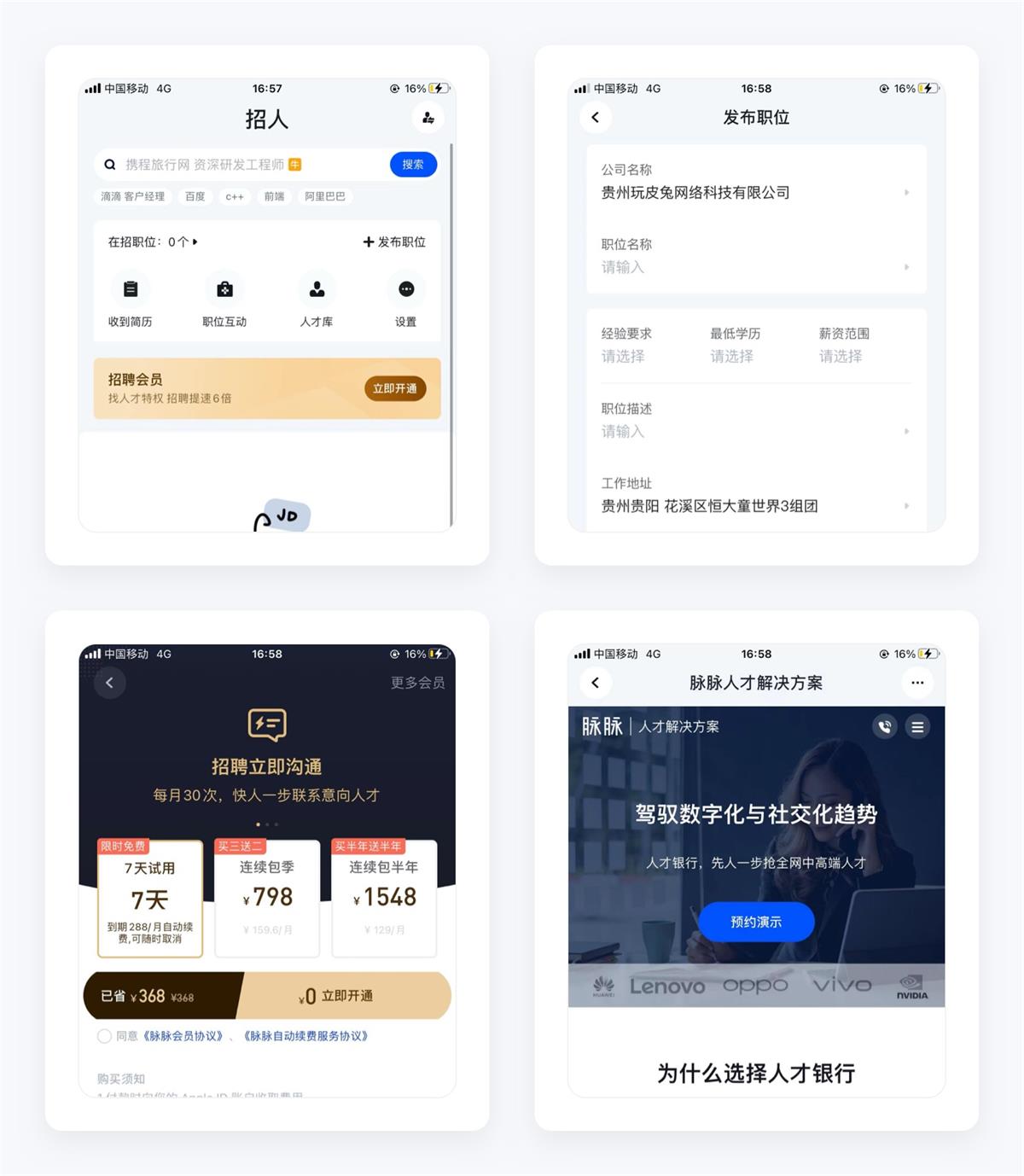 万字产品拆解！脉脉产品设计全方位深度解析