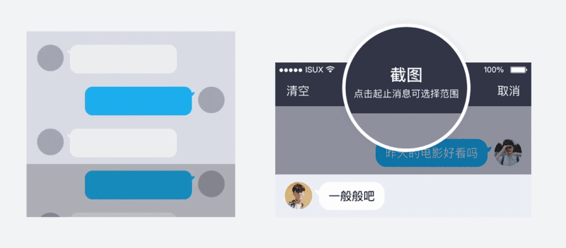 堪称人类之光的新版 QQ 截图，是如何设计出来的？