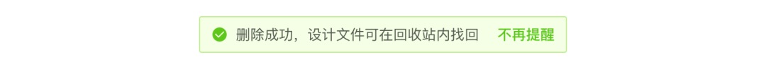 5000字干货！五个章节帮你完整掌握「二次确认」的设计方法