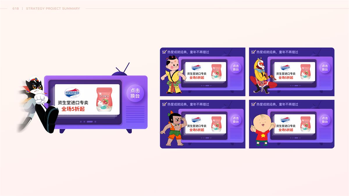 如何让用户愿意逛愿意买？来看618站内攻略项目总结