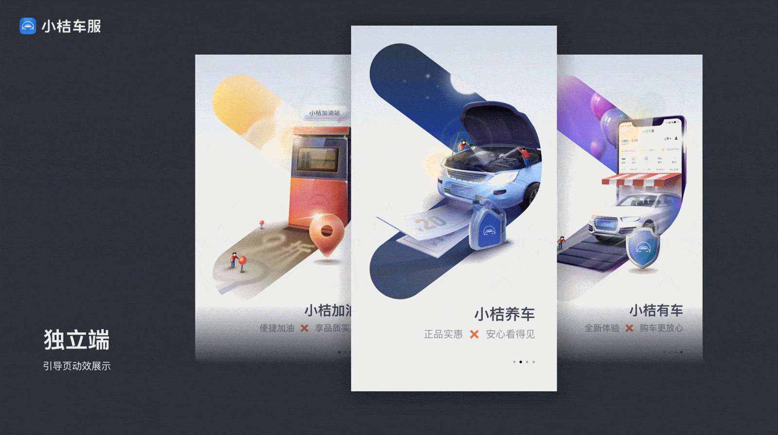 实战案例！滴滴「小桔车服」中台UX构建全方位复盘！