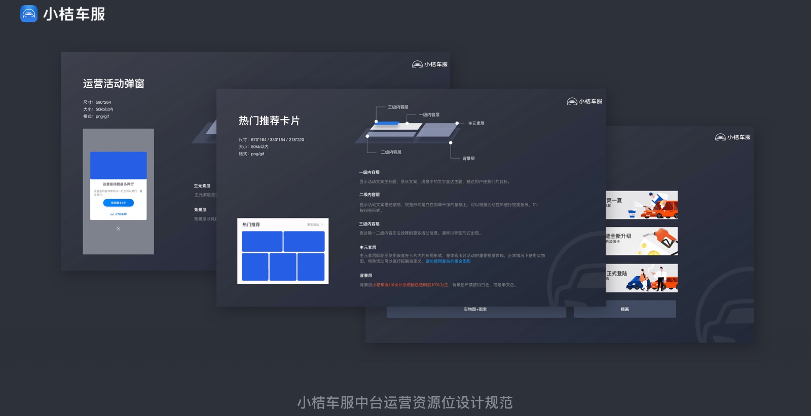 实战案例！滴滴「小桔车服」中台UX构建全方位复盘！