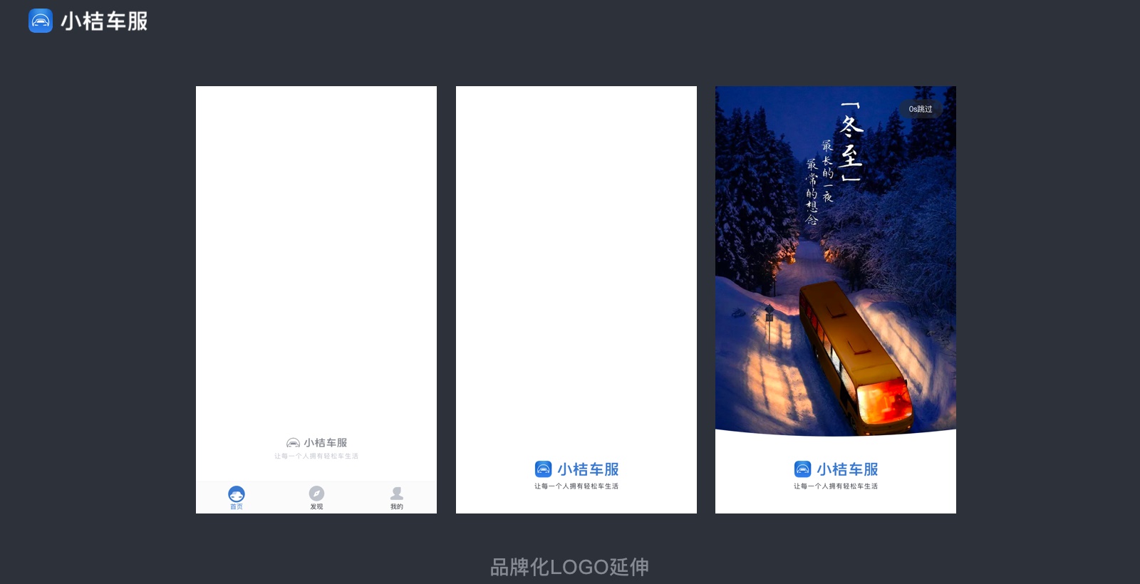实战案例！滴滴「小桔车服」中台UX构建全方位复盘！