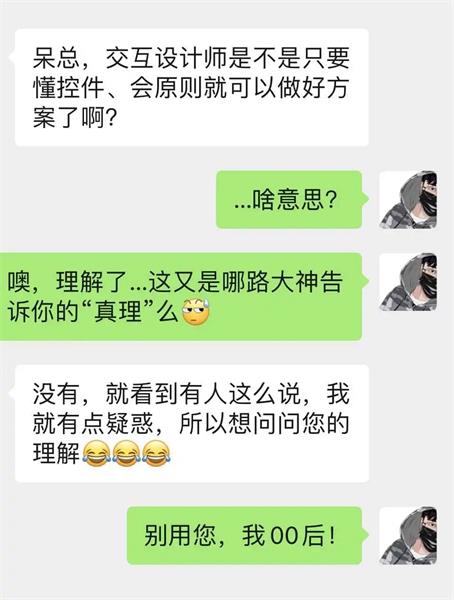 交互设计师懂控件和原则就可以出方案了？我最后回答一次！